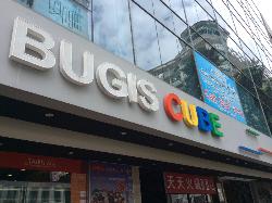 BUGIS CUBE (D7), Retail #876332